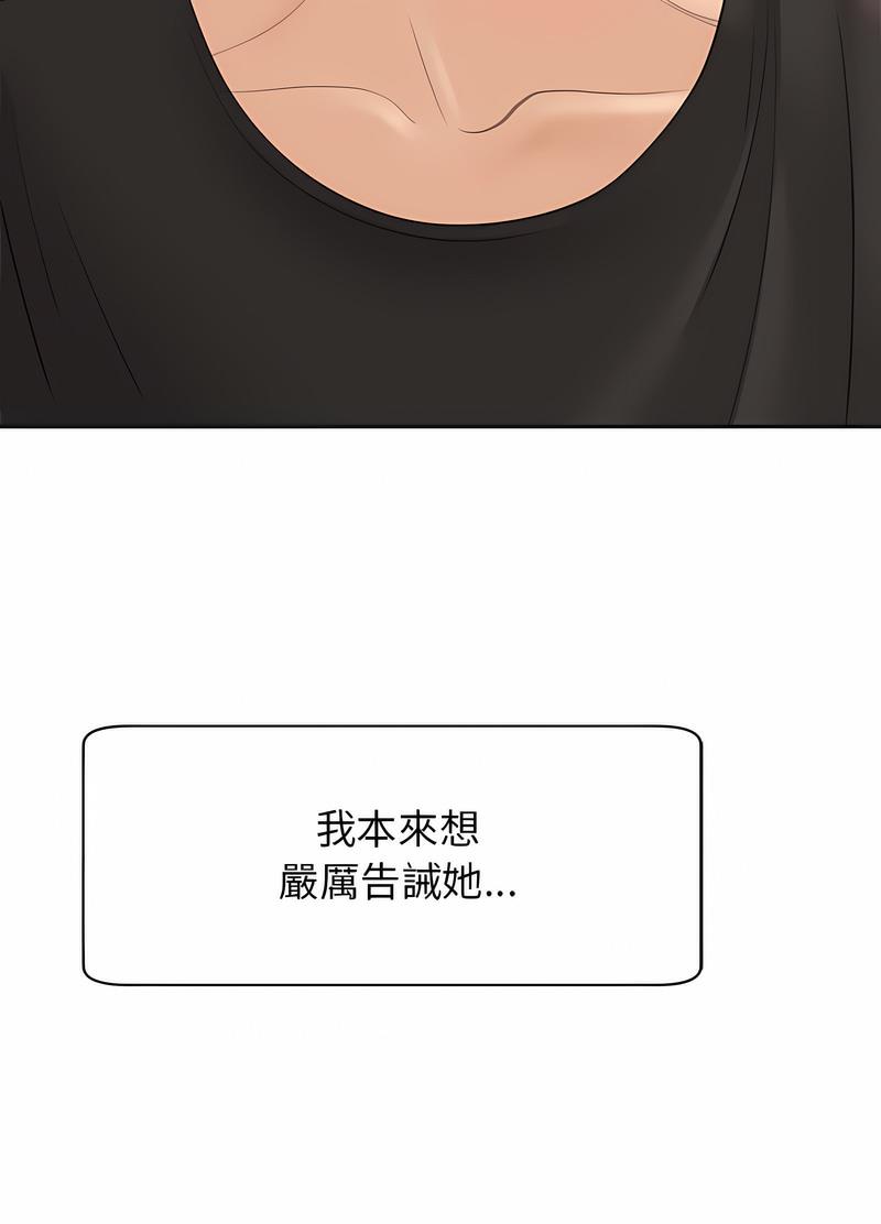 韩国漫画危险的请托/我的女儿就拜托你了韩漫_危险的请托/我的女儿就拜托你了-第3话在线免费阅读-韩国漫画-第15张图片