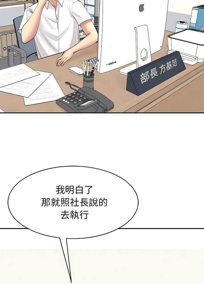 韩国漫画危险的请托/我的女儿就拜托你了韩漫_危险的请托/我的女儿就拜托你了-第1话在线免费阅读-韩国漫画-第68张图片