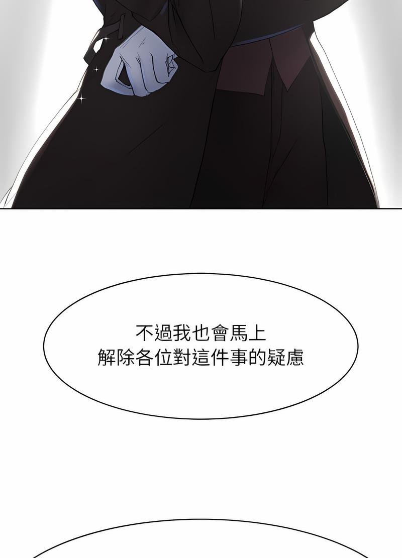 韩国漫画危险同学会韩漫_危险同学会-第2话在线免费阅读-韩国漫画-第14张图片