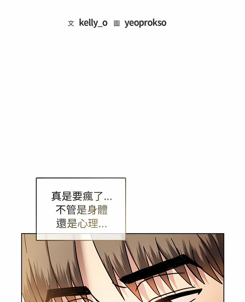 韩国漫画无法克制的爱/难以克制的欲望韩漫_无法克制的爱/难以克制的欲望-第9话在线免费阅读-韩国漫画-第7张图片