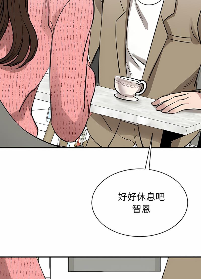 韩国漫画我的完美谬思韩漫_我的完美谬思-第17话在线免费阅读-韩国漫画-第32张图片