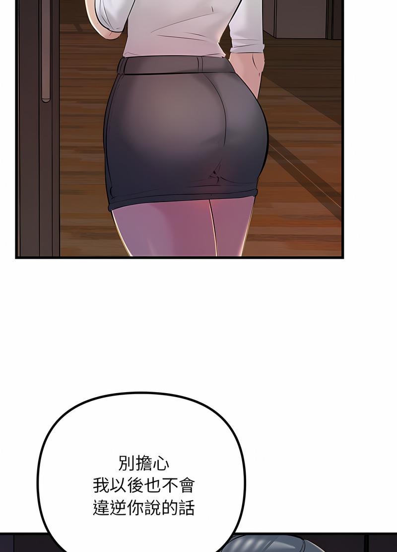 韩国漫画走味的初恋/不正常关系韩漫_走味的初恋/不正常关系-第17话在线免费阅读-韩国漫画-第22张图片