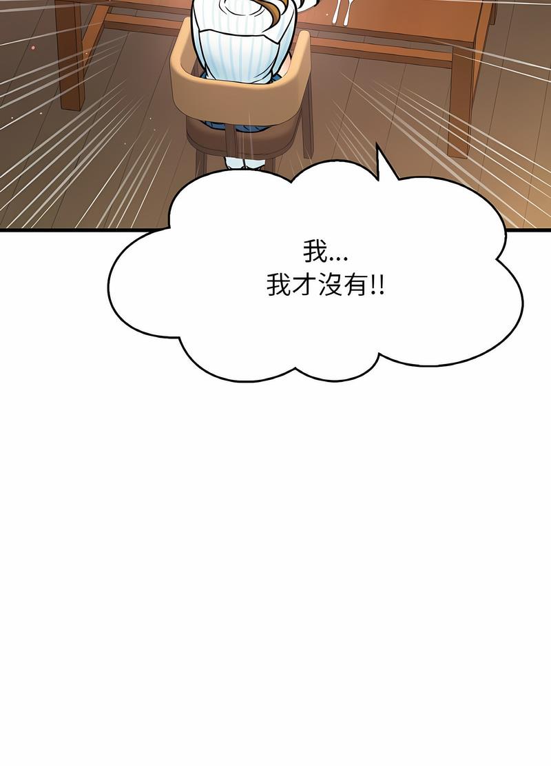 韩国漫画让人火大的她/我的女王韩漫_让人火大的她/我的女王-第8话在线免费阅读-韩国漫画-第132张图片