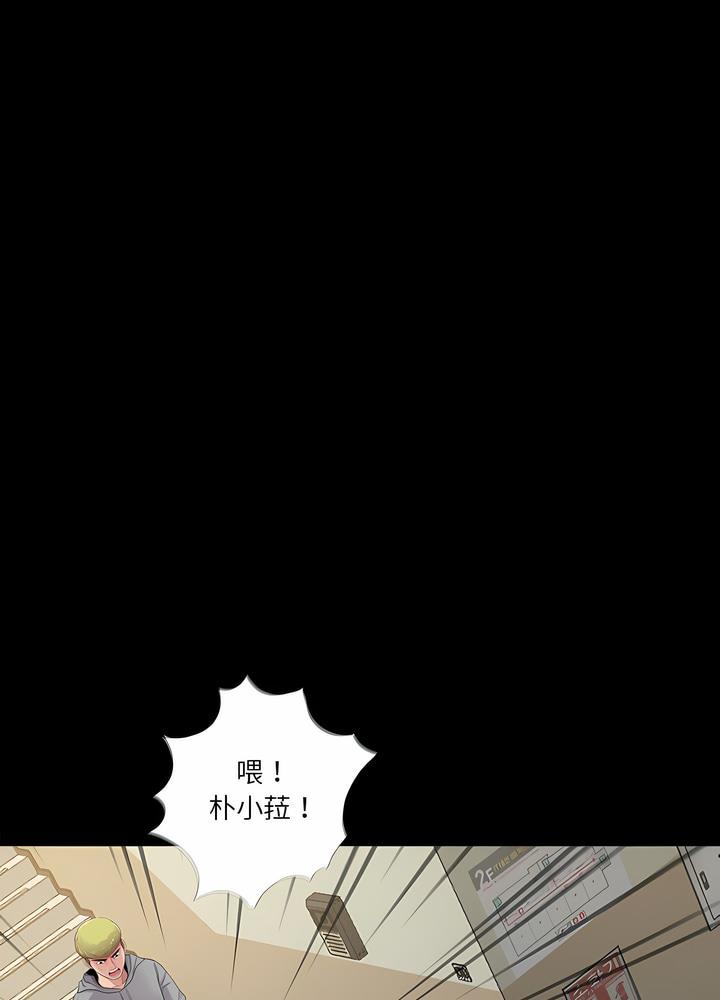 韩国漫画神秘复学生韩漫_神秘复学生-第12话在线免费阅读-韩国漫画-第13张图片