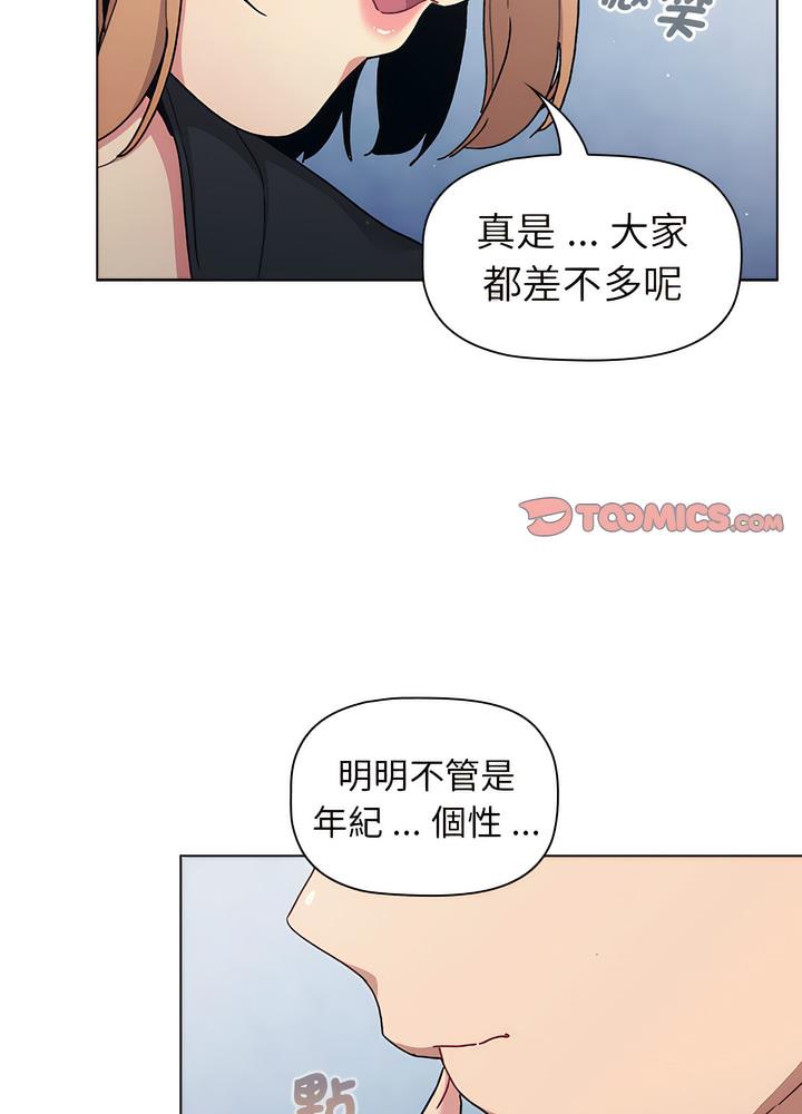 韩国漫画分组换换爱韩漫_分组换换爱-第94话在线免费阅读-韩国漫画-第74张图片