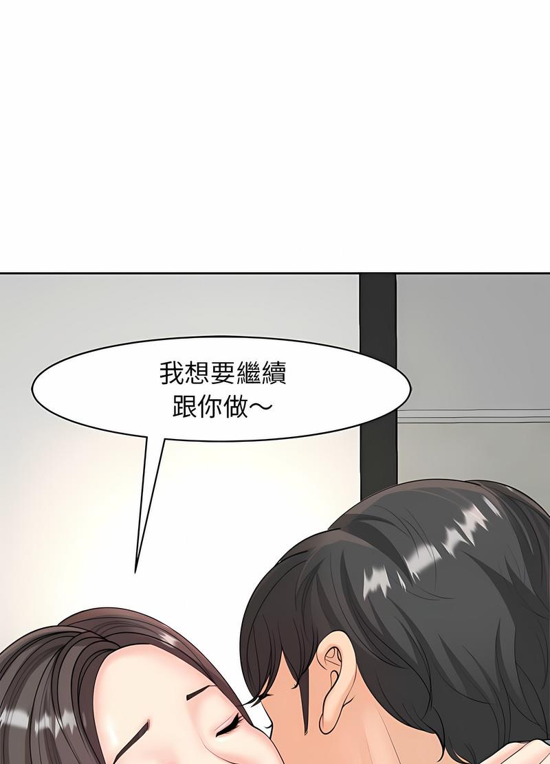 韩国漫画危险的请托/我的女儿就拜托你了韩漫_危险的请托/我的女儿就拜托你了-第5话在线免费阅读-韩国漫画-第36张图片