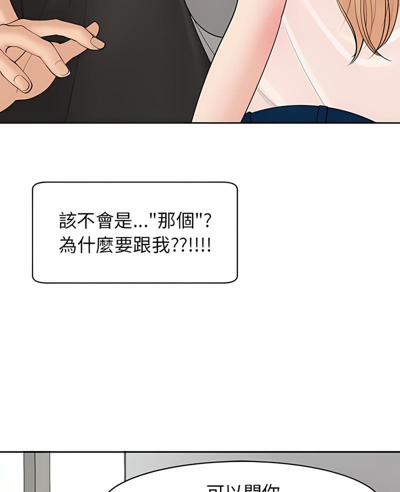 韩国漫画危险的请托/我的女儿就拜托你了韩漫_危险的请托/我的女儿就拜托你了-第4话在线免费阅读-韩国漫画-第6张图片