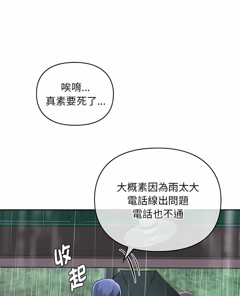 韩国漫画无法克制的爱/难以克制的欲望韩漫_无法克制的爱/难以克制的欲望-第8话在线免费阅读-韩国漫画-第1张图片