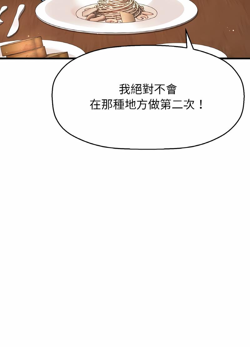 韩国漫画让人火大的她/我的女王韩漫_让人火大的她/我的女王-第8话在线免费阅读-韩国漫画-第130张图片