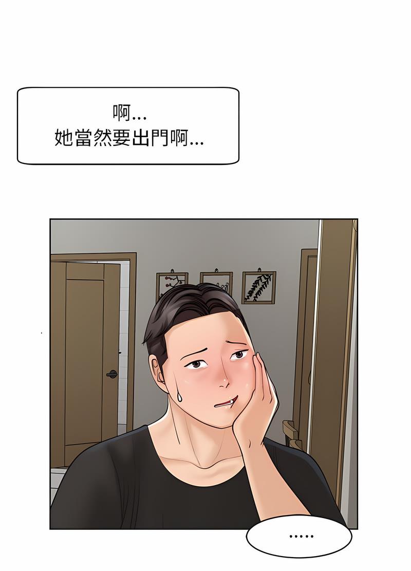 韩国漫画危险的请托/我的女儿就拜托你了韩漫_危险的请托/我的女儿就拜托你了-第4话在线免费阅读-韩国漫画-第12张图片