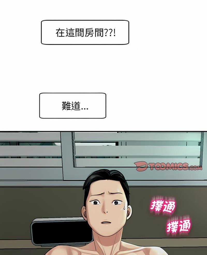 韩国漫画危险的请托/我的女儿就拜托你了韩漫_危险的请托/我的女儿就拜托你了-第2话在线免费阅读-韩国漫画-第2张图片