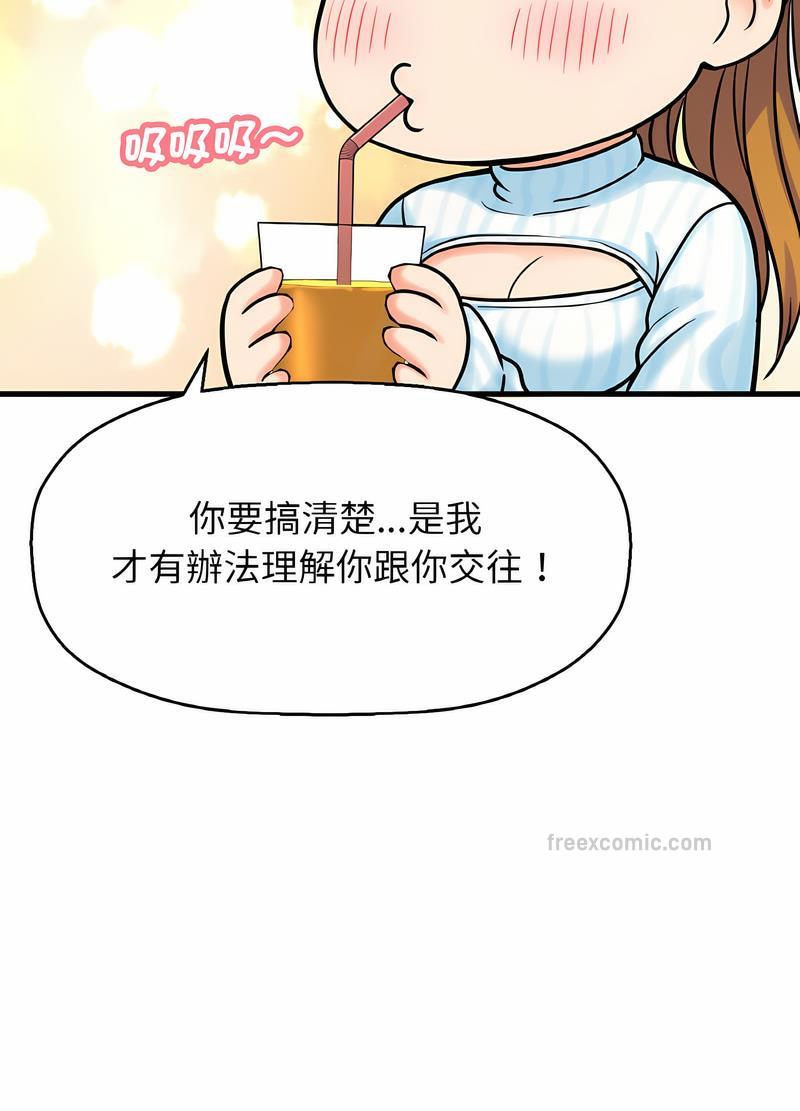 韩国漫画让人火大的她/我的女王韩漫_让人火大的她/我的女王-第8话在线免费阅读-韩国漫画-第136张图片