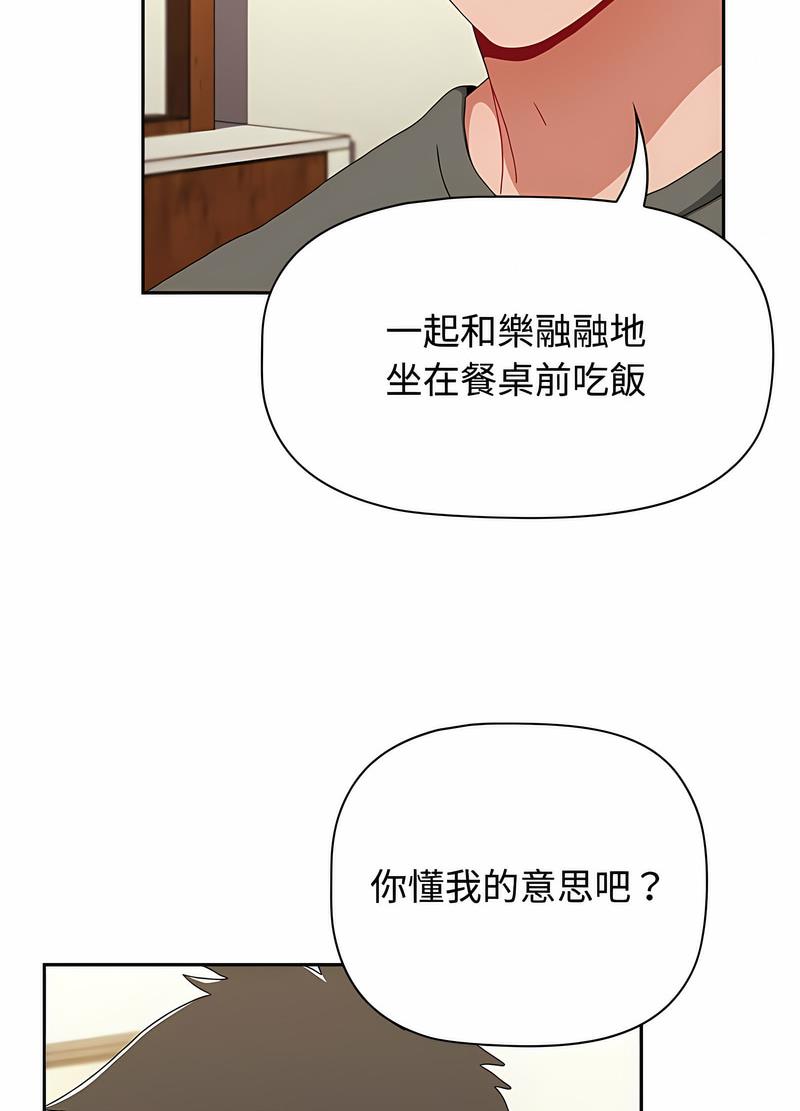 韩国漫画小孩子才做选择韩漫_小孩子才做选择-第81话在线免费阅读-韩国漫画-第88张图片