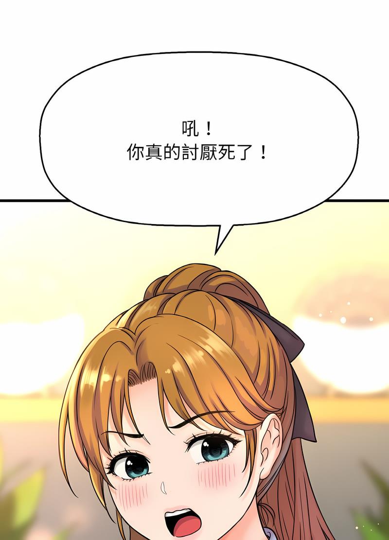 韩国漫画让人火大的她/我的女王韩漫_让人火大的她/我的女王-第8话在线免费阅读-韩国漫画-第133张图片