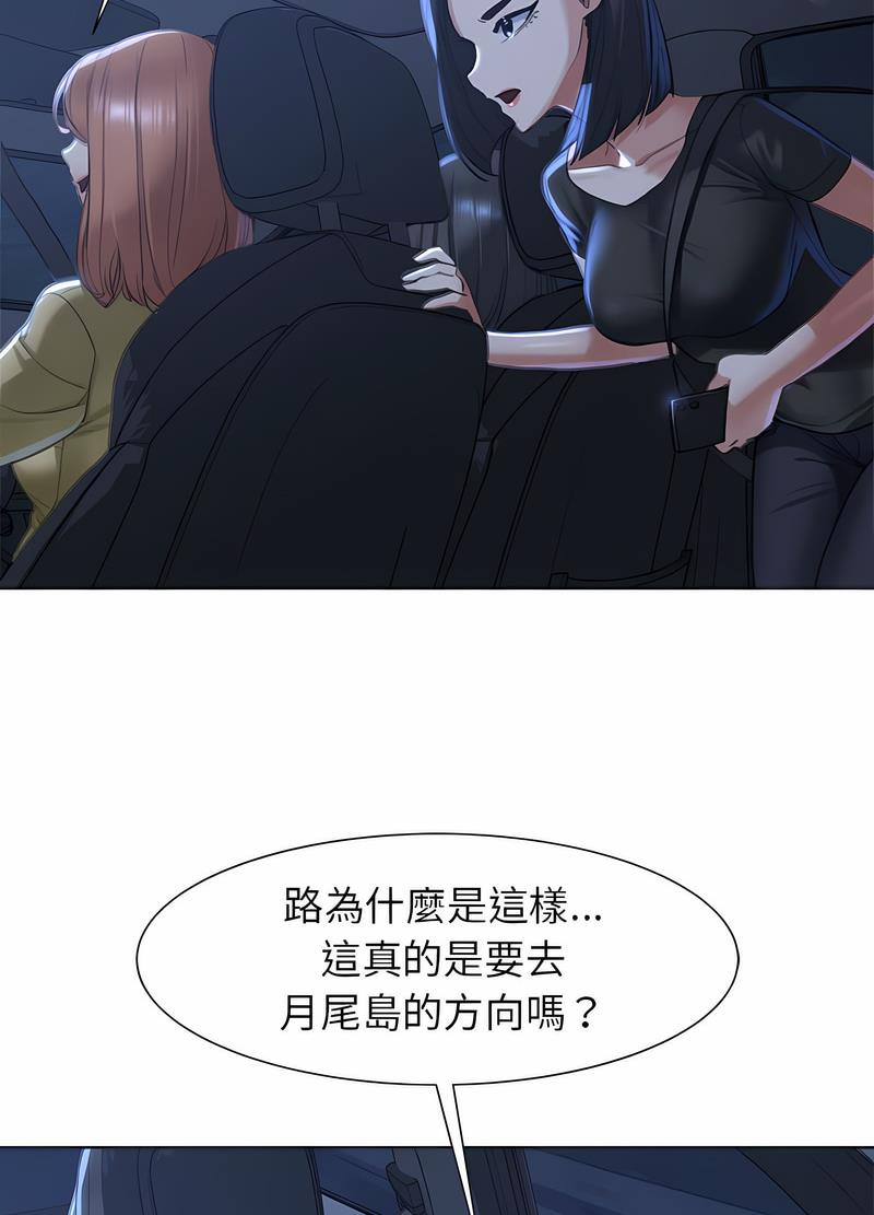 韩国漫画危险同学会韩漫_危险同学会-第3话在线免费阅读-韩国漫画-第75张图片