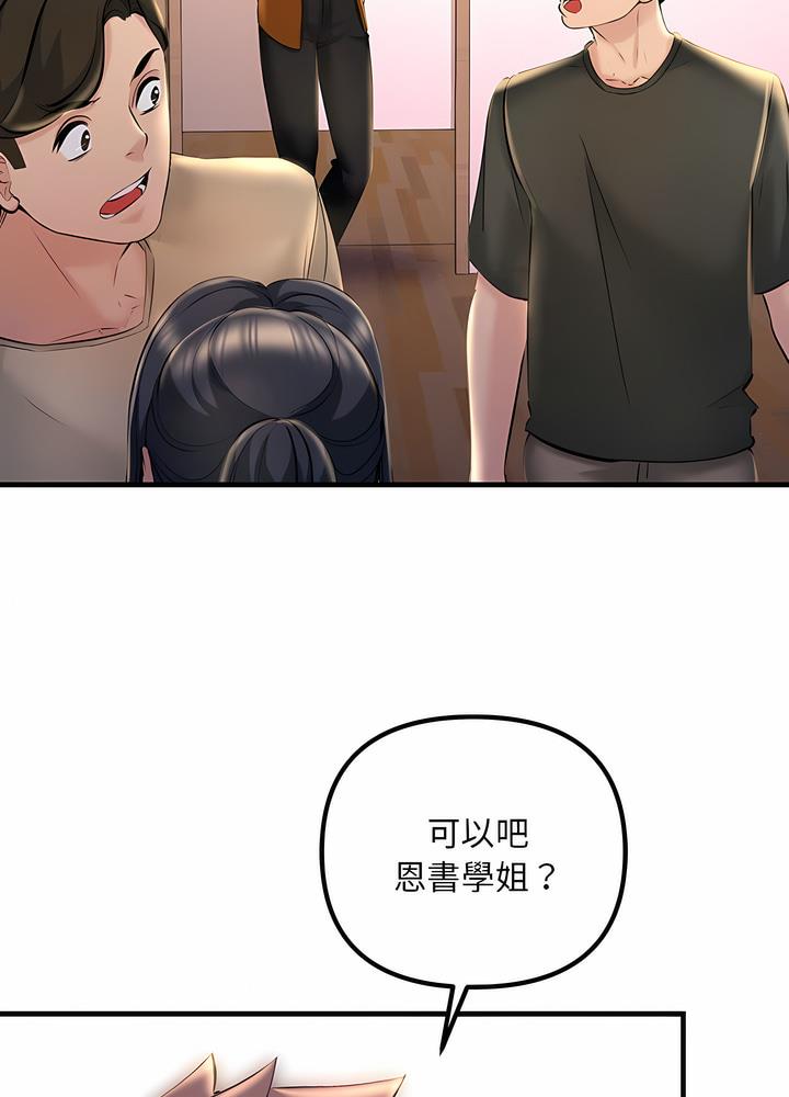 韩国漫画走味的初恋/不正常关系韩漫_走味的初恋/不正常关系-第16话在线免费阅读-韩国漫画-第52张图片