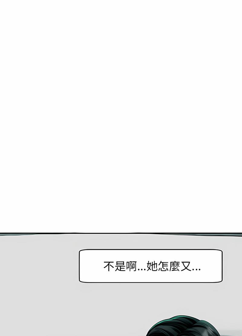 韩国漫画危险的请托/我的女儿就拜托你了韩漫_危险的请托/我的女儿就拜托你了-第2话在线免费阅读-韩国漫画-第46张图片