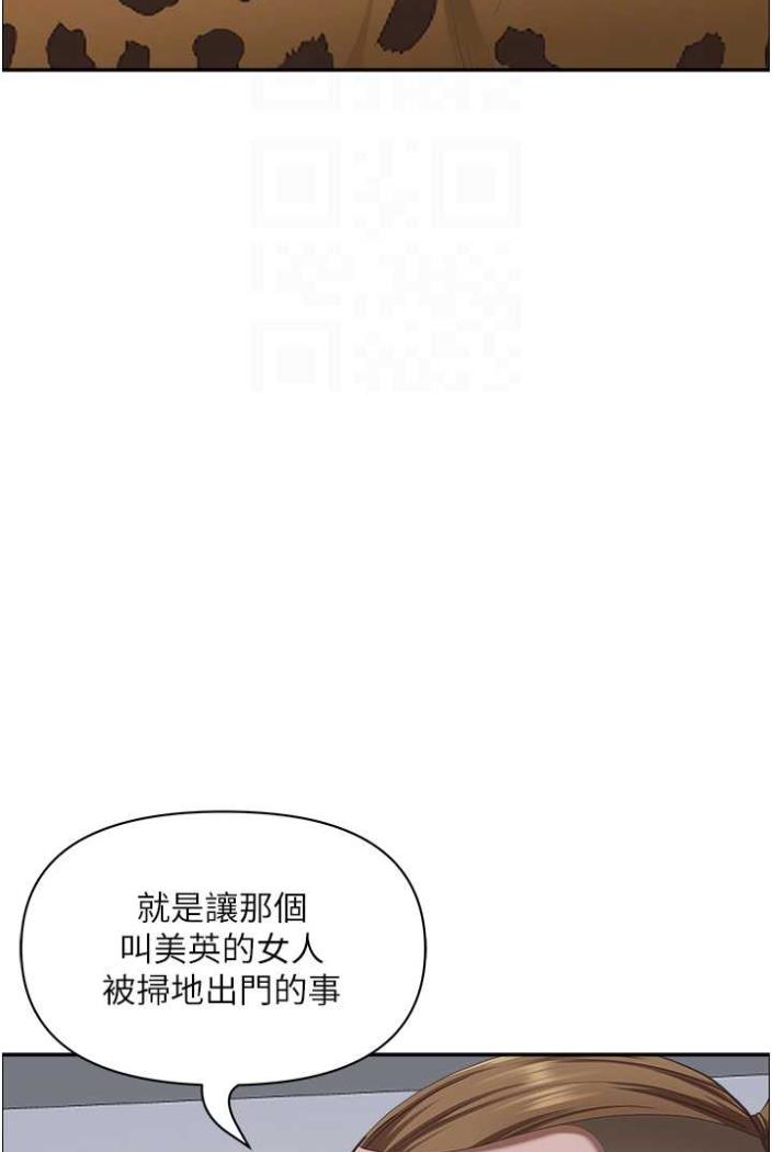 韩国漫画霸占人妻韩漫_霸占人妻-第122话-现在有更急的事要解决在线免费阅读-韩国漫画-第22张图片