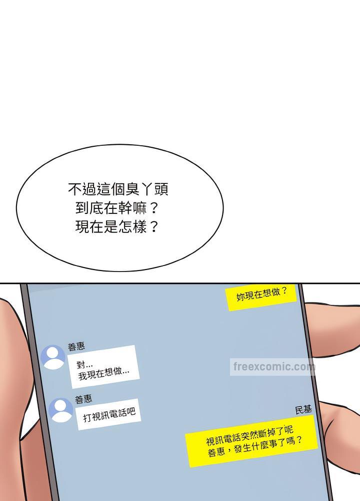 韩国漫画神秘香味研究室/情迷研究室韩漫_神秘香味研究室/情迷研究室-第12话在线免费阅读-韩国漫画-第63张图片