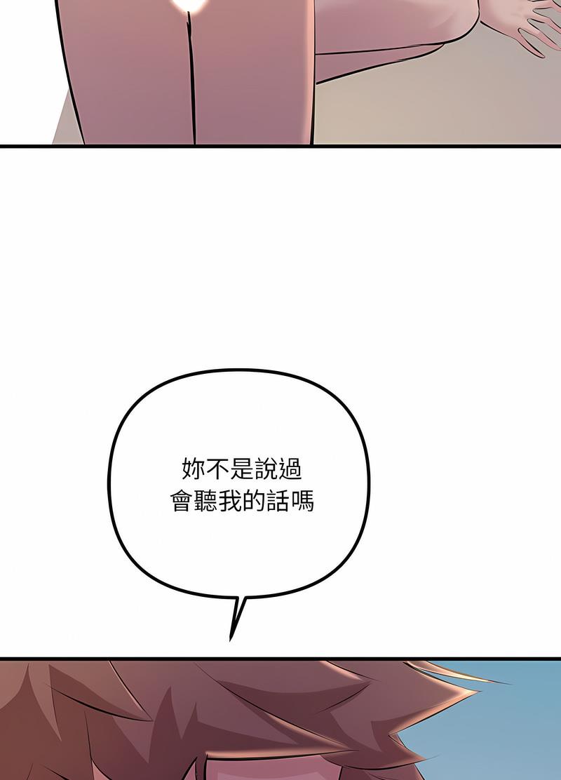 韩国漫画走味的初恋/不正常关系韩漫_走味的初恋/不正常关系-第18话在线免费阅读-韩国漫画-第29张图片