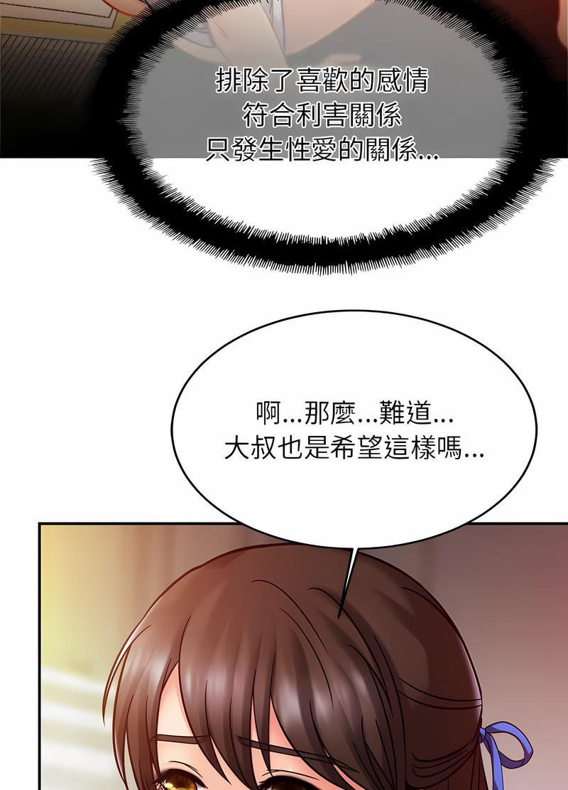 韩国漫画相亲相爱一家人/亲密一家人韩漫_相亲相爱一家人/亲密一家人-第17话在线免费阅读-韩国漫画-第48张图片