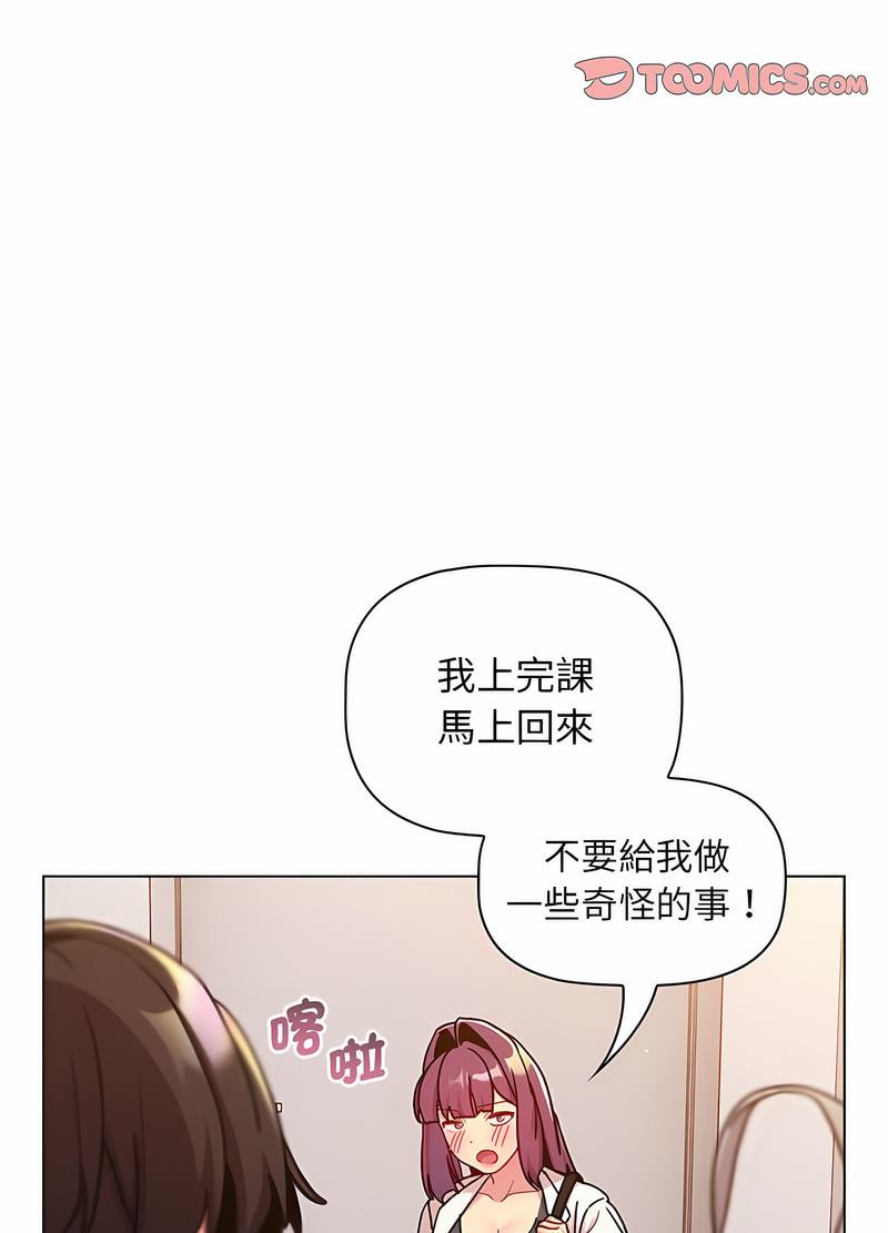 韩国漫画分组换换爱韩漫_分组换换爱-第96话在线免费阅读-韩国漫画-第24张图片