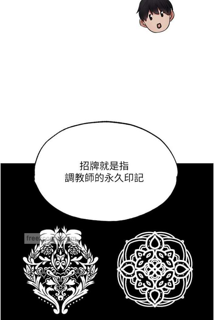 韩国漫画人妻猎人韩漫_人妻猎人-第42话-调教师的招牌在线免费阅读-韩国漫画-第90张图片