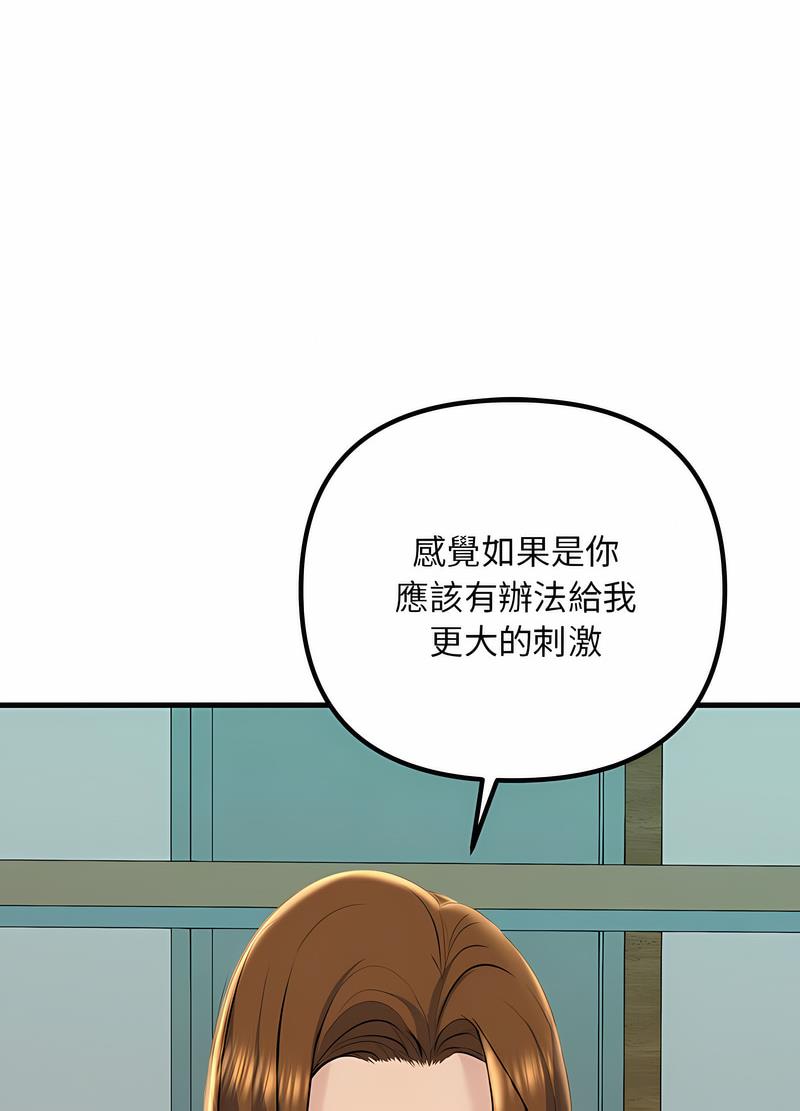 韩国漫画走味的初恋/不正常关系韩漫_走味的初恋/不正常关系-第17话在线免费阅读-韩国漫画-第49张图片