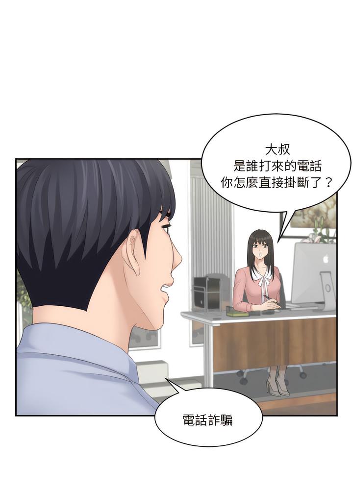 韩国漫画熟女都爱我韩漫_熟女都爱我-第18话在线免费阅读-韩国漫画-第39张图片