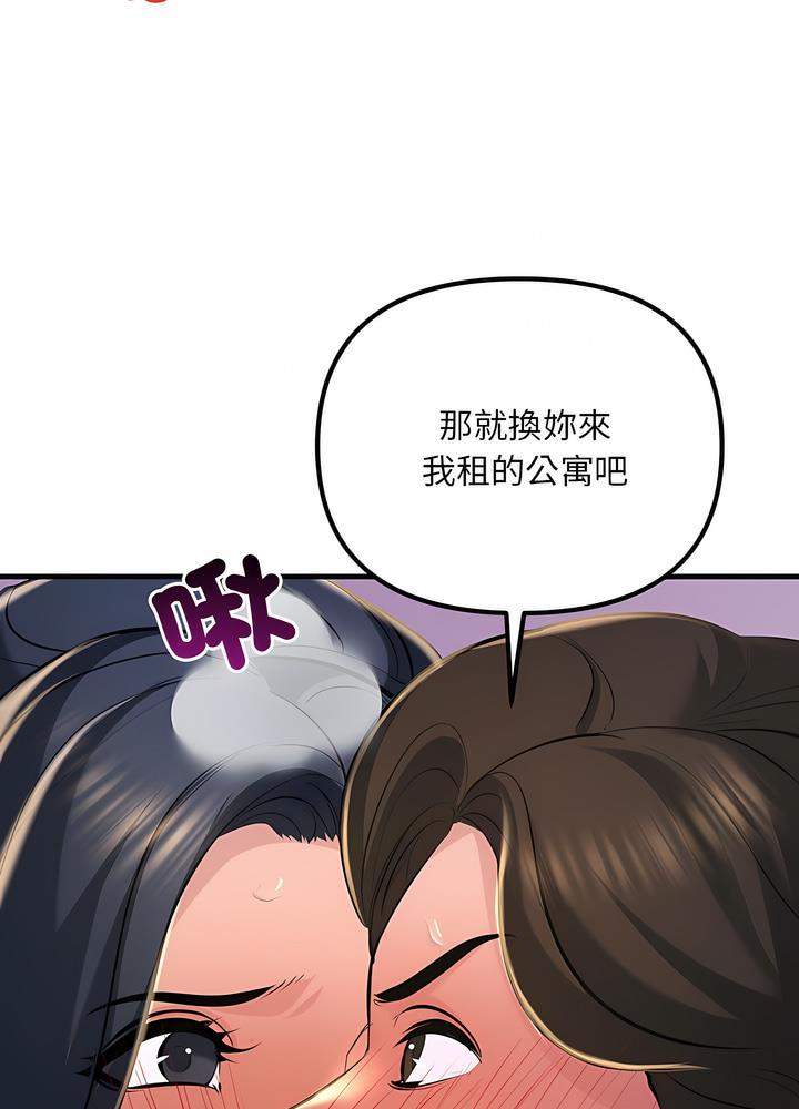 韩国漫画走味的初恋/不正常关系韩漫_走味的初恋/不正常关系-第16话在线免费阅读-韩国漫画-第32张图片