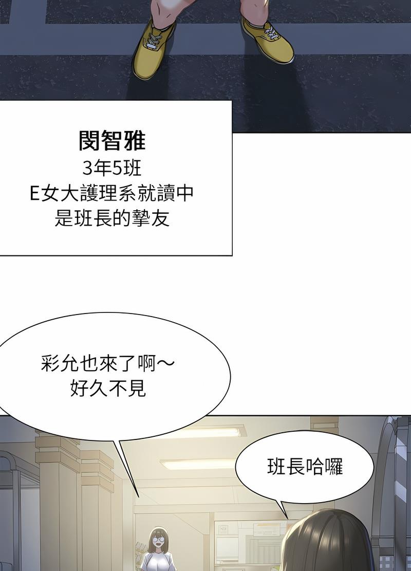 韩国漫画危险同学会韩漫_危险同学会-第3话在线免费阅读-韩国漫画-第59张图片