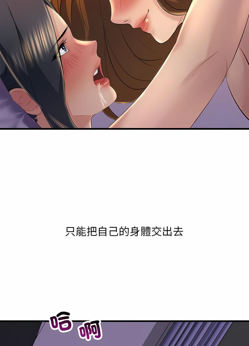 韩国漫画走味的初恋/不正常关系韩漫_走味的初恋/不正常关系-第18话在线免费阅读-韩国漫画-第107张图片