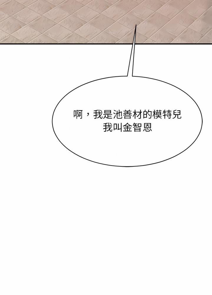 韩国漫画我的完美谬思韩漫_我的完美谬思-第15话在线免费阅读-韩国漫画-第24张图片