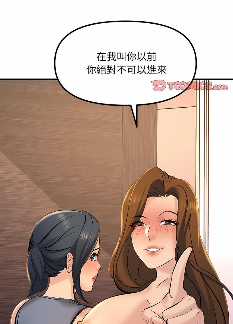 韩国漫画走味的初恋/不正常关系韩漫_走味的初恋/不正常关系-第18话在线免费阅读-韩国漫画-第91张图片