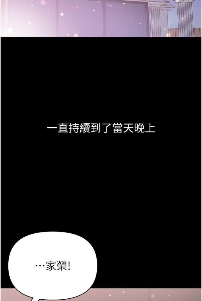 韩国漫画第一大弟子韩漫_第一大弟子-第70话-跟女医生发明新玩法在线免费阅读-韩国漫画-第3张图片