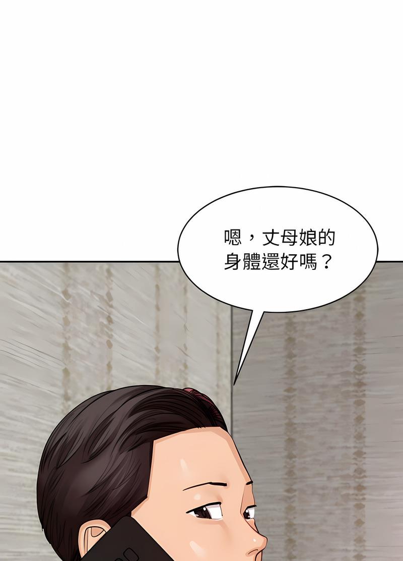 韩国漫画危险的请托/我的女儿就拜托你了韩漫_危险的请托/我的女儿就拜托你了-第2话在线免费阅读-韩国漫画-第85张图片