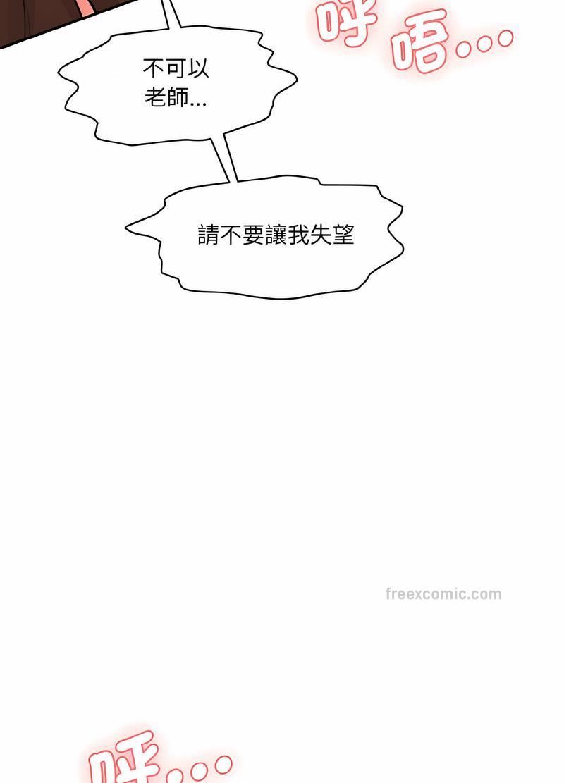 韩国漫画神秘香味研究室/情迷研究室韩漫_神秘香味研究室/情迷研究室-第14话在线免费阅读-韩国漫画-第90张图片