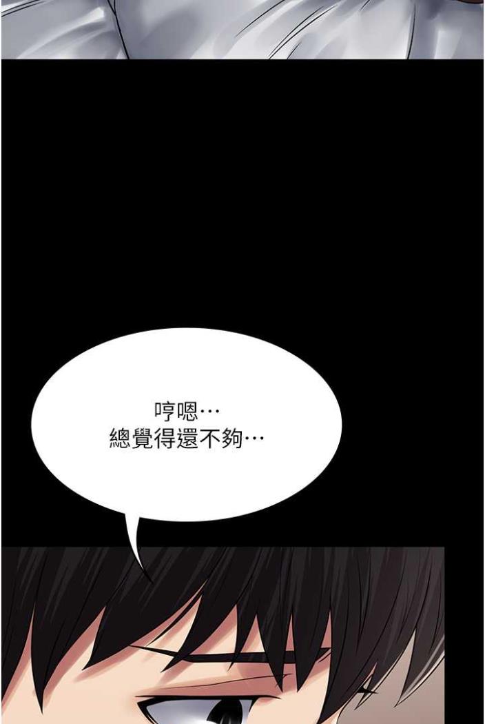 韩国漫画PUA完全攻略韩漫_PUA完全攻略-第58话-三人行的极限快感在线免费阅读-韩国漫画-第53张图片