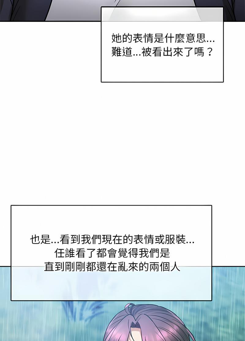 韩国漫画无法克制的爱/难以克制的欲望韩漫_无法克制的爱/难以克制的欲望-第8话在线免费阅读-韩国漫画-第9张图片