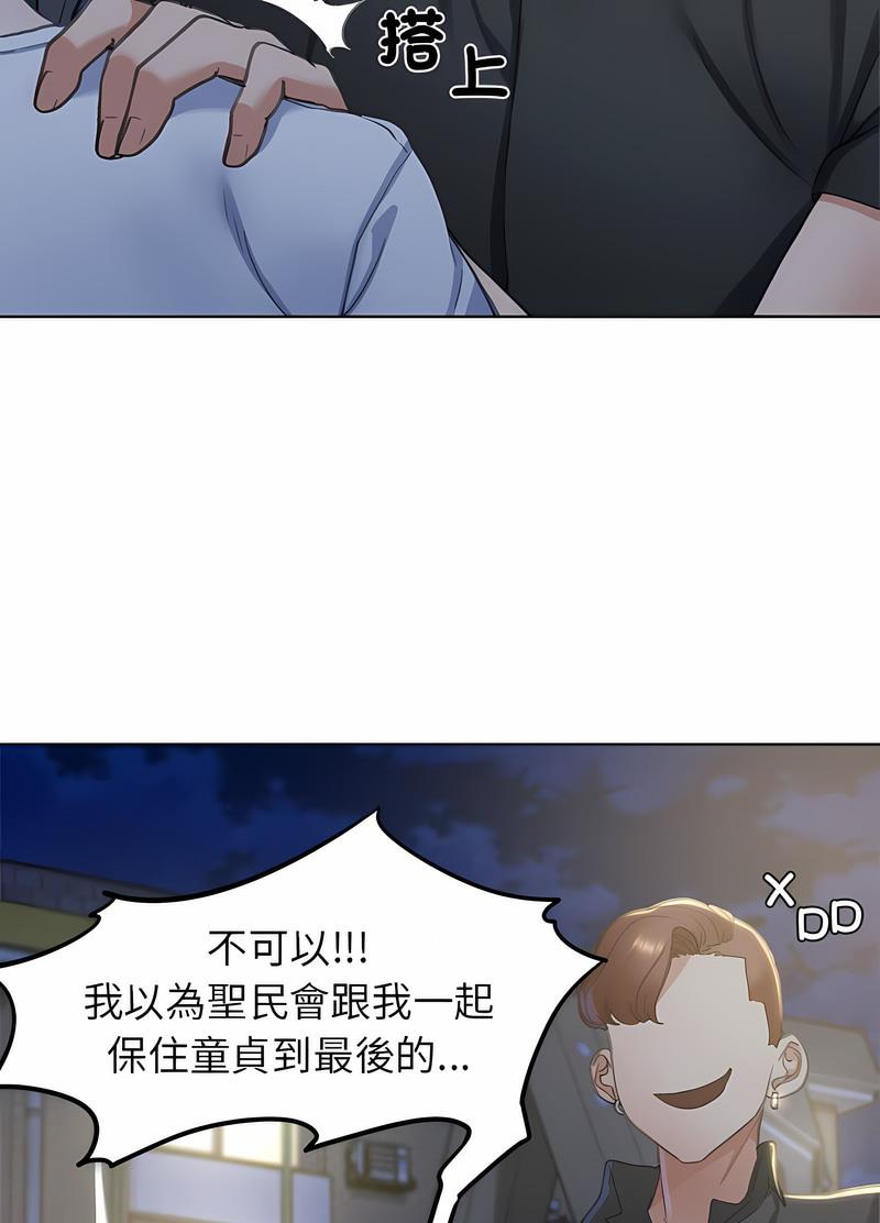 韩国漫画危险同学会韩漫_危险同学会-第4话在线免费阅读-韩国漫画-第57张图片