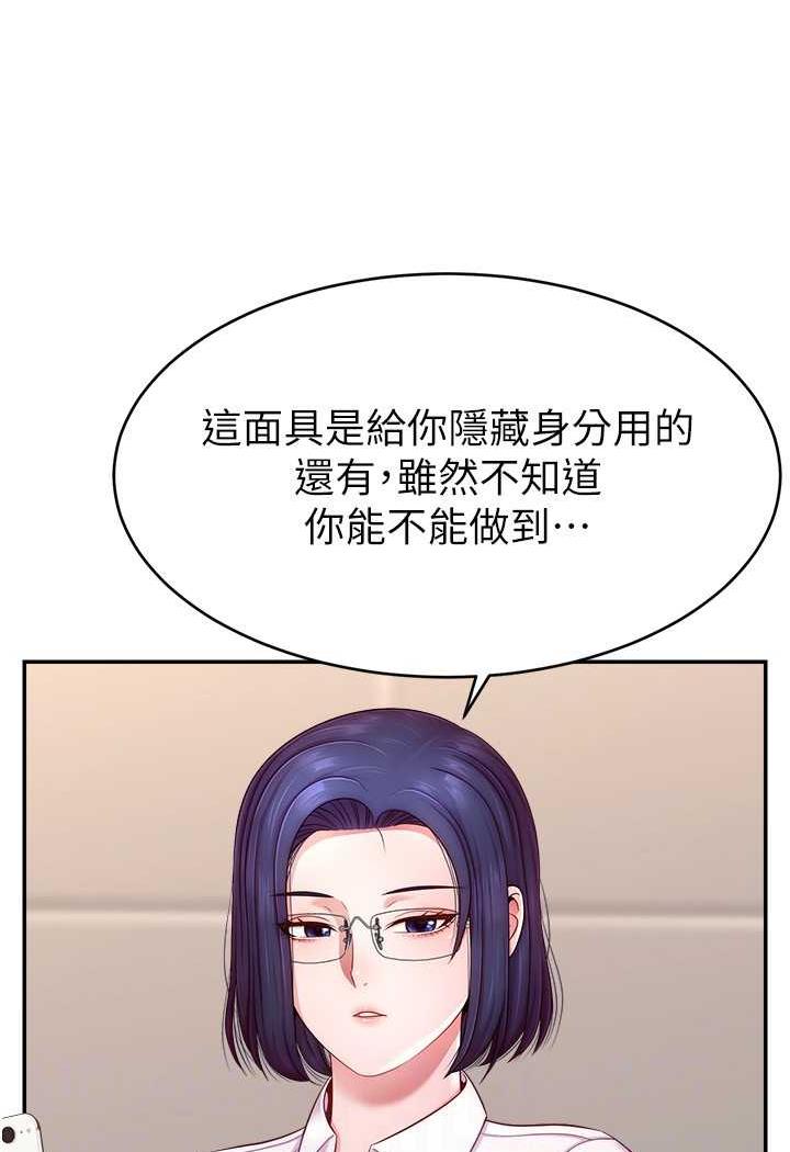 韩国漫画直播主的流量密码韩漫_直播主的流量密码-第14话-想在宥娜的巨乳上磨蹭在线免费阅读-韩国漫画-第54张图片