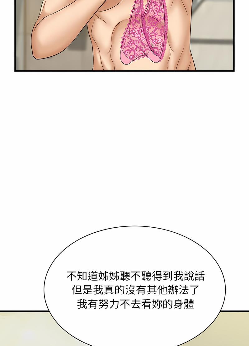 韩国漫画欢迎来到亲子咖啡厅/猎艳韩漫_欢迎来到亲子咖啡厅/猎艳-第7话在线免费阅读-韩国漫画-第20张图片