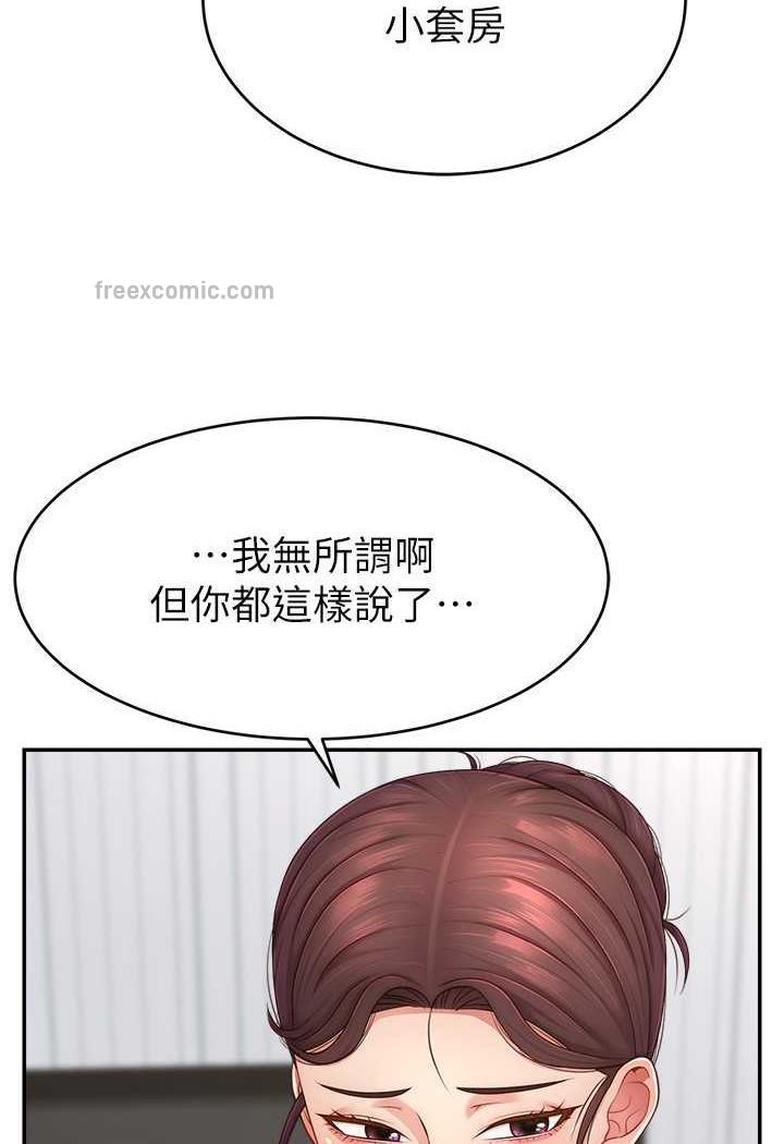 韩国漫画直播主的流量密码韩漫_直播主的流量密码-第14话-想在宥娜的巨乳上磨蹭在线免费阅读-韩国漫画-第9张图片