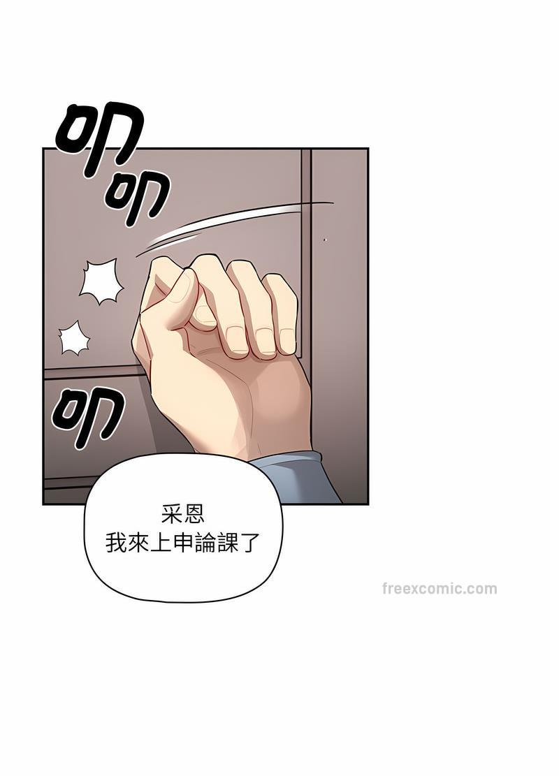 韩国漫画疫情期间的家教生活韩漫_疫情期间的家教生活-第102话在线免费阅读-韩国漫画-第54张图片