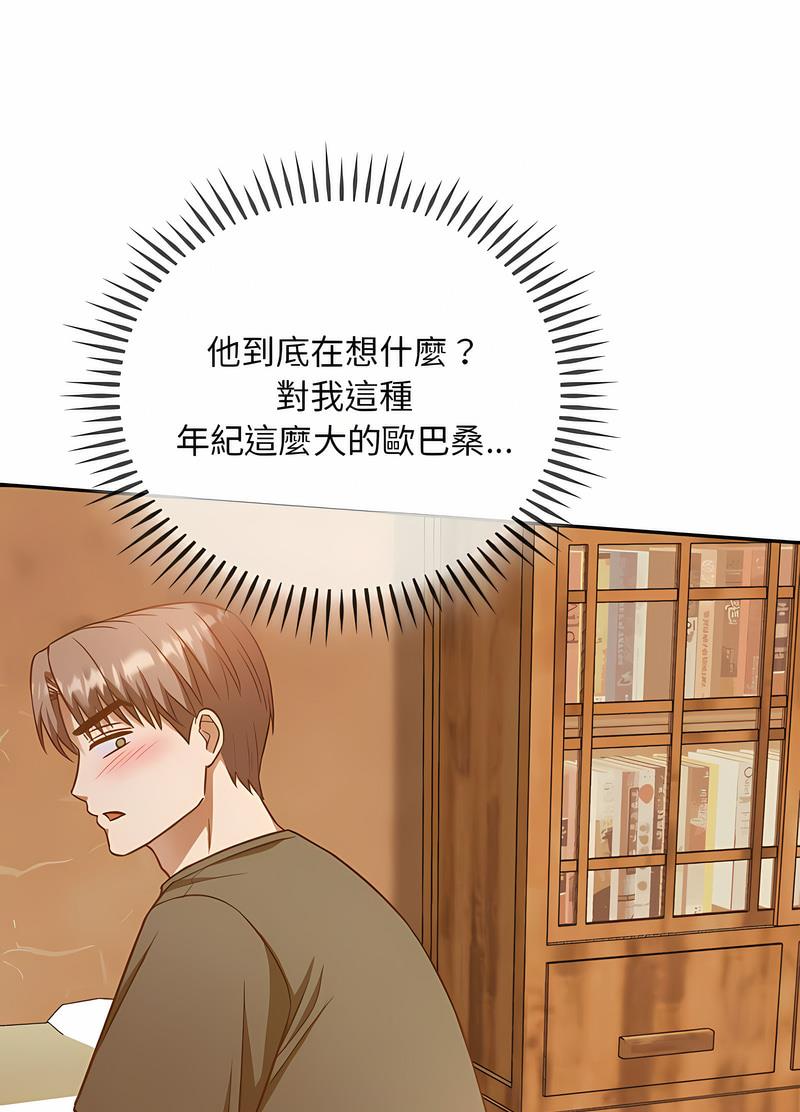 韩国漫画无法克制的爱/难以克制的欲望韩漫_无法克制的爱/难以克制的欲望-第8话在线免费阅读-韩国漫画-第36张图片