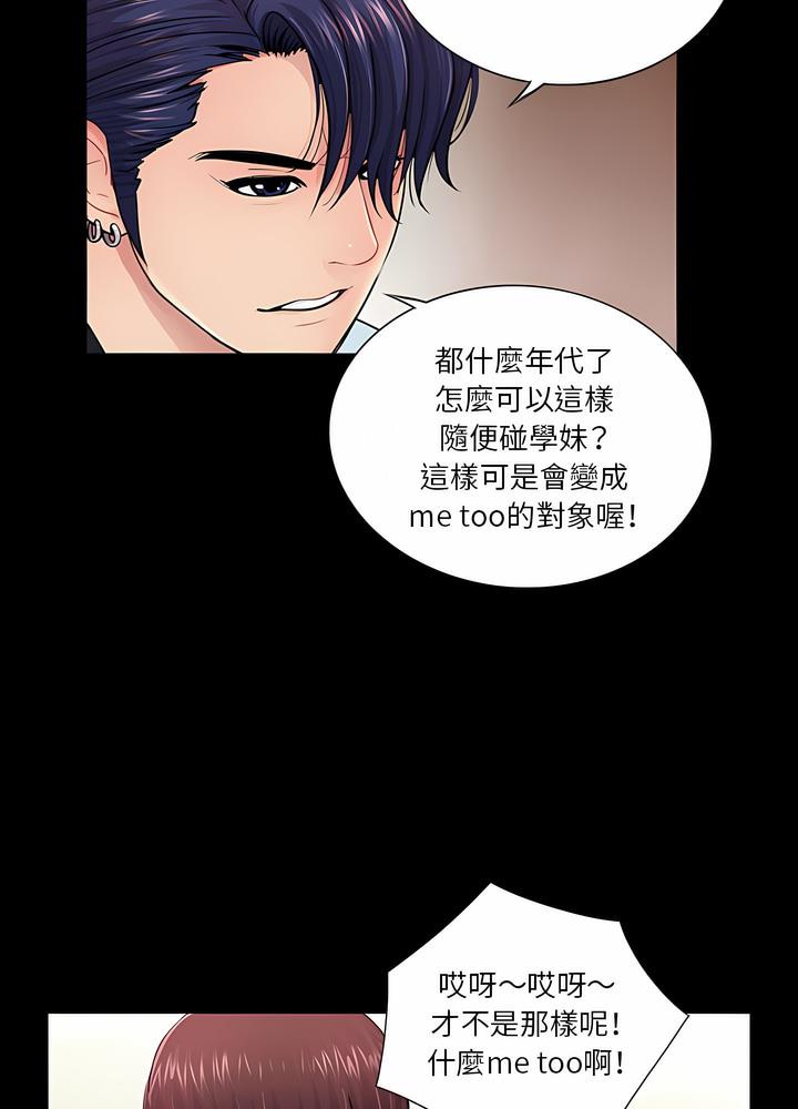 韩国漫画神秘复学生韩漫_神秘复学生-第14话在线免费阅读-韩国漫画-第17张图片