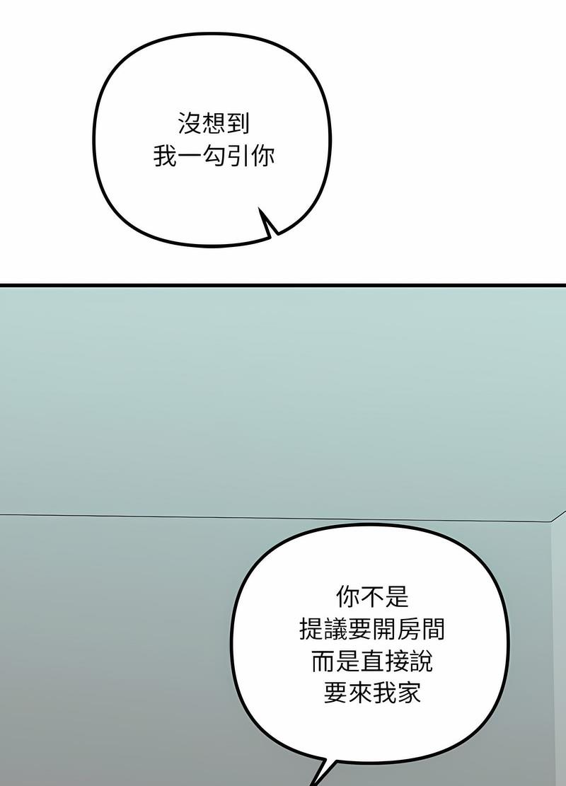 韩国漫画走味的初恋/不正常关系韩漫_走味的初恋/不正常关系-第17话在线免费阅读-韩国漫画-第67张图片