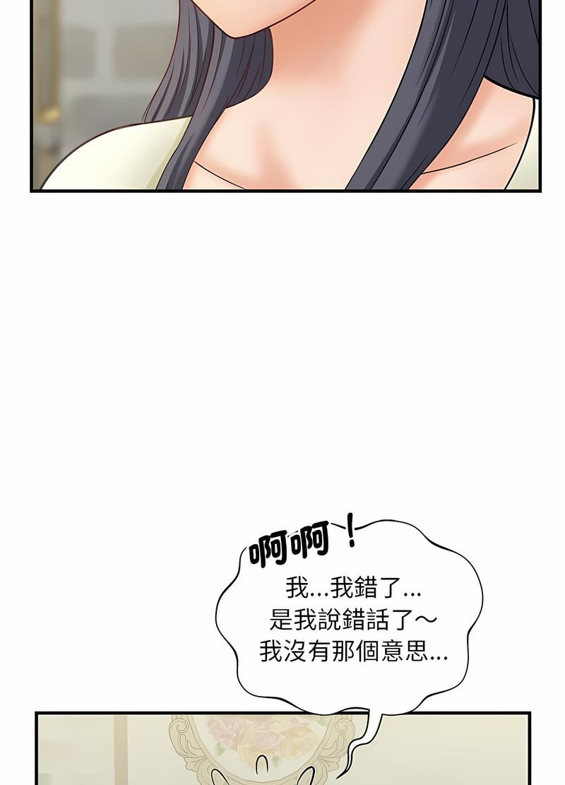 韩国漫画欢迎来到亲子咖啡厅/猎艳韩漫_欢迎来到亲子咖啡厅/猎艳-第6话在线免费阅读-韩国漫画-第11张图片