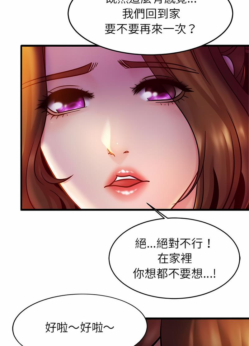 韩国漫画相亲相爱一家人/亲密一家人韩漫_相亲相爱一家人/亲密一家人-第17话在线免费阅读-韩国漫画-第69张图片