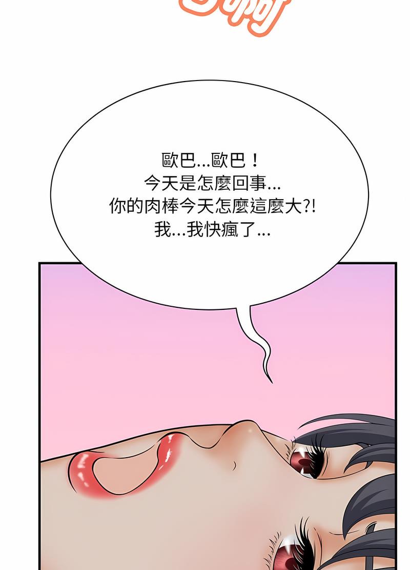 韩国漫画欢迎来到亲子咖啡厅/猎艳韩漫_欢迎来到亲子咖啡厅/猎艳-第7话在线免费阅读-韩国漫画-第101张图片